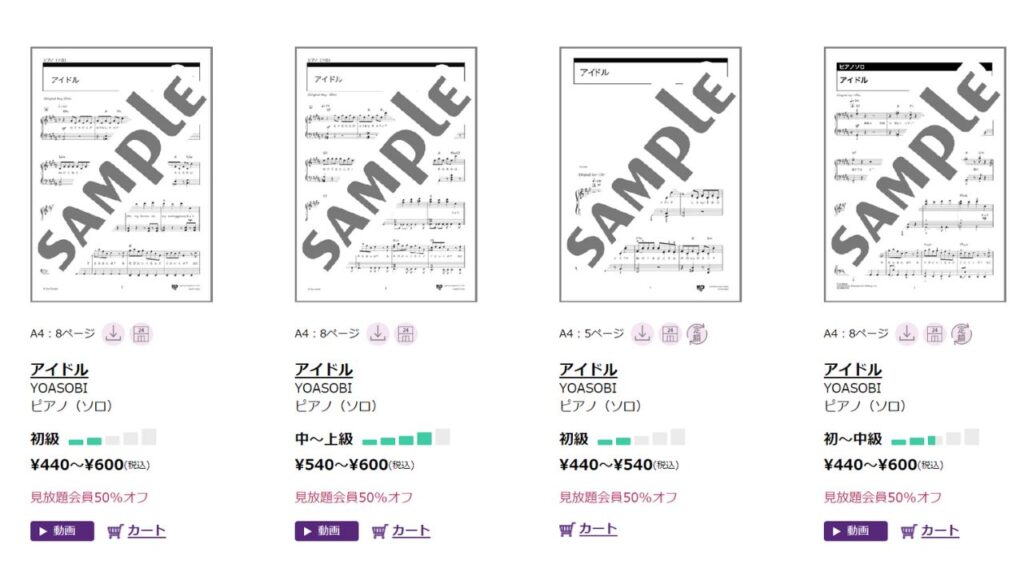 ぷりんと楽譜の楽譜例